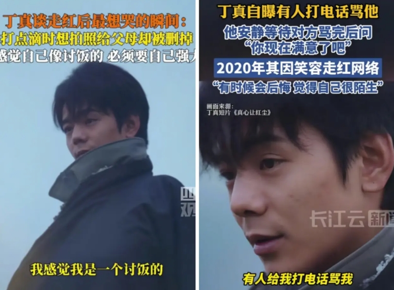 出道5年
24岁的丁真说
他现在已经不想和父母交流了，因为他们不懂他的生活。
丁