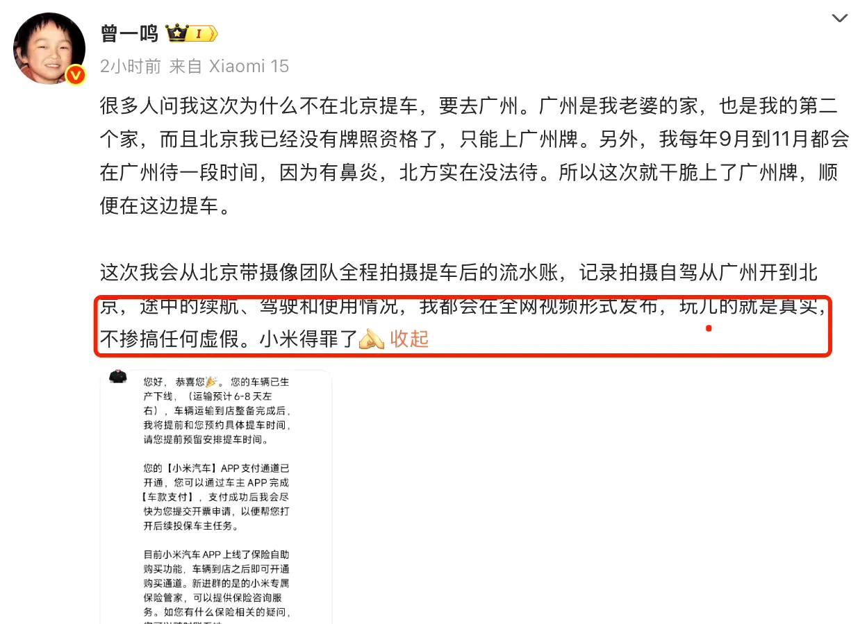 没啥好得罪的，只要真实展示，而且不双标，那么就随便测，小米汽车还是扛得住这种的，