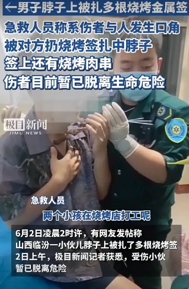 这得有多大仇恨，同事之间至于这样？
6 月 2 日凌晨，山西临汾一烧烤店内，原本