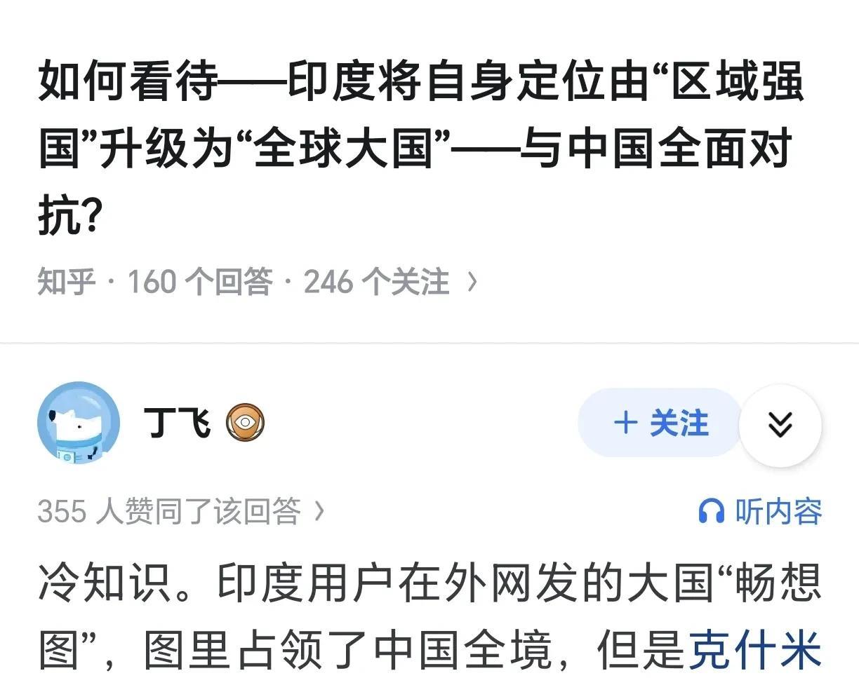 印度颇有一种乌克兰将崛起为世界第二强国的美。