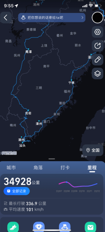 开p7跑长途3000多km毫无压力
服务区充电站排队时交流了一下虽然只有82度电