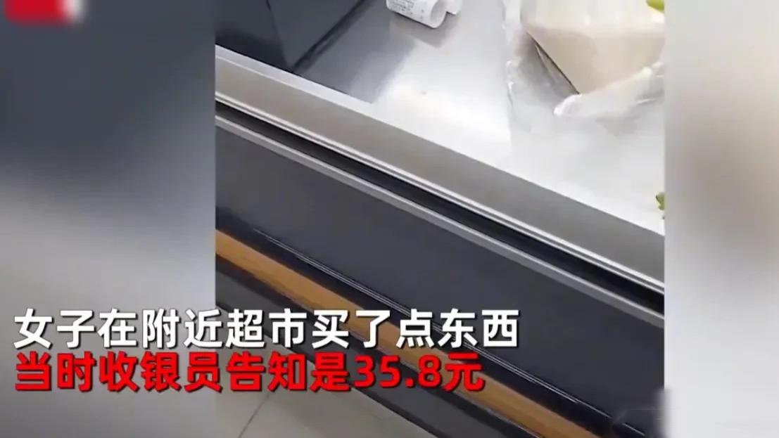 超市买肉买米花了三十多，付款记录显示六百多，一看小票多了茶叶