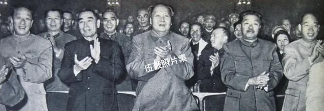 1964年10月，毛主席、周恩来、彭真、柯庆施等观看《东方红》舞剧的照片。 《东