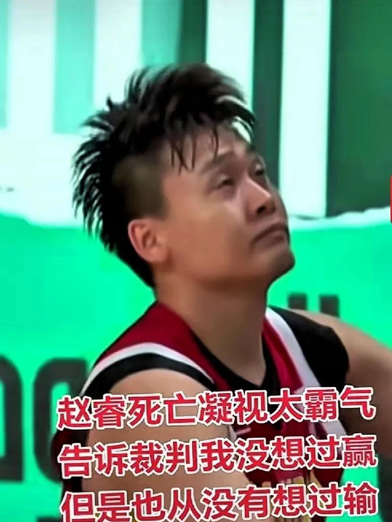 大家发现没有，中国男篮的队长赵睿变强了，变硬了，不再是那个桀骜不驯的少年，他已经