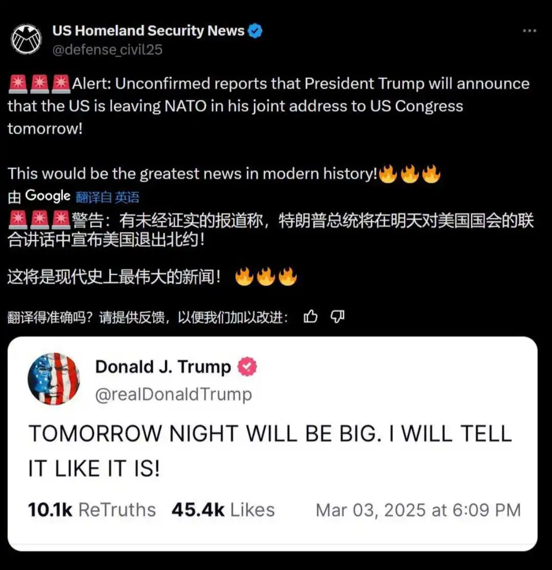 重磅消息，特朗普将宣布退出北约！！！