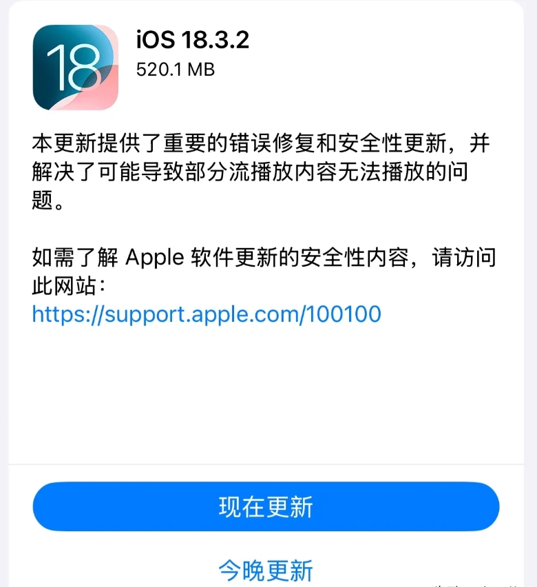 对于 iPhone 15 Pro 是否值得更新 iOS 18.3.2 正式版，这
