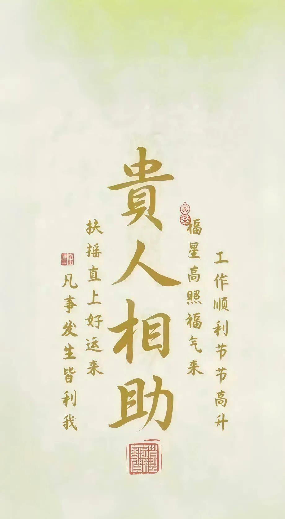 大数据爆推?
神秘贵人正为你排忧解难，抓住就翻身！
评论“贵人相助”贵人马上出现