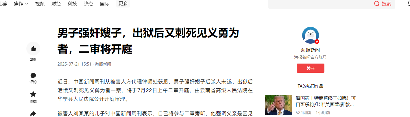 “必须死刑！”云南玉溪，一男子强奸嫂嫂后被判9年。谁料，男子服刑结束，非但毫无悔