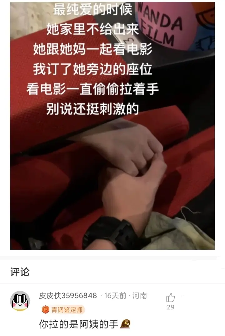 你拉着阿姨的手干吗啊？