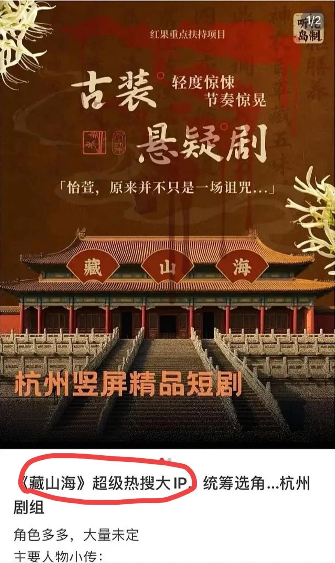 笑不活了[泪奔]
要说蹭热度，短剧真的很会，我记得白敬亭和章若楠《难哄》刚播完，