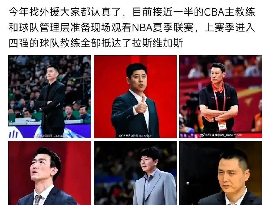 CBA联盟对于外援政策的调整无疑使得外援一再受宠，这也引发CBA半数管理层和主帅