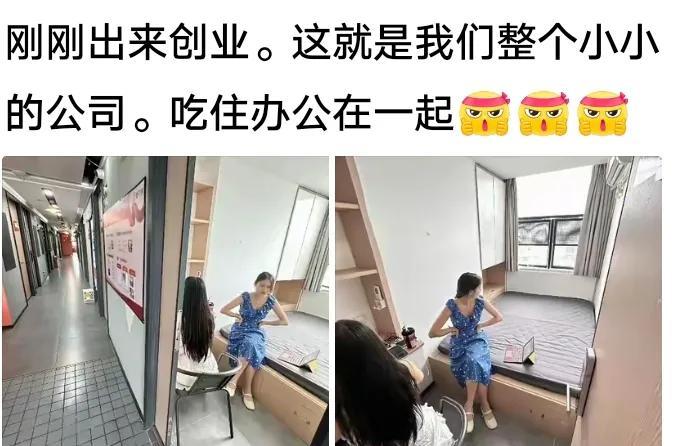 不集资，不贷款，自带设备搞生产。无噪音，无污染，只是偶尔喊一喊[捂脸]