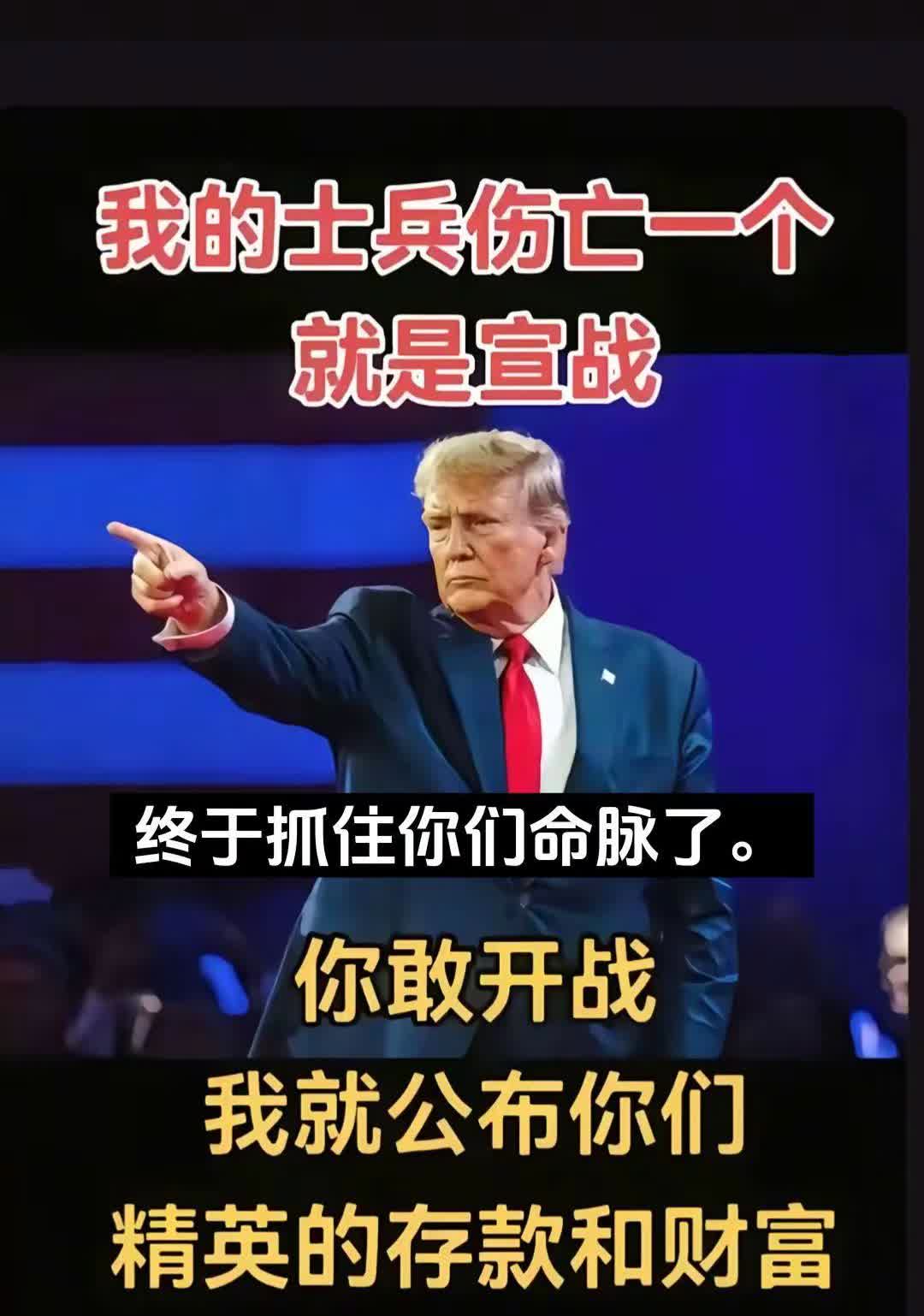 特朗普什么骚操作