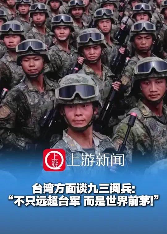 看完今天的阅兵，对面小岛上有明白人啊！
今天的阅兵已经结束，对面小岛上关注的人也