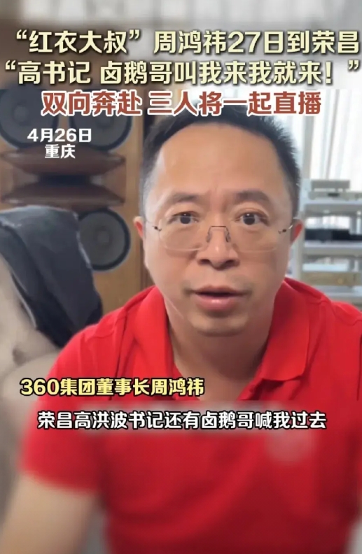 被嫌弃的卤鹅哥事件反转！被弹窗的红衣教主终于醒悟过来，油腻卤鹅哥递过来的，哪里是