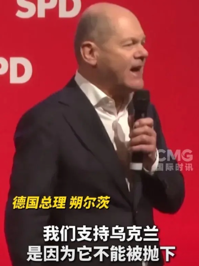 德国政治理念具有感召力

当地时间2月21日，德国总理朔尔茨表示，美国政治中最受