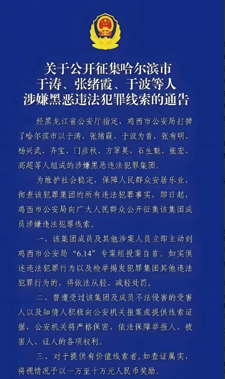 “扫黑除恶”为何升级为常态化工作？

从“阶段性”升级为“常态化”，这是日前召开