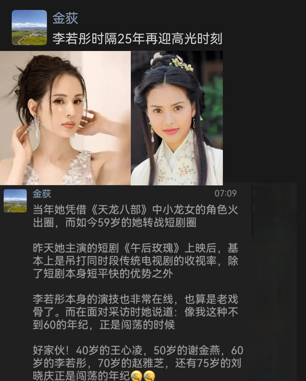 李若彤谈年轻人努力程度











天哪，现在的年轻人到底怎么了？他们