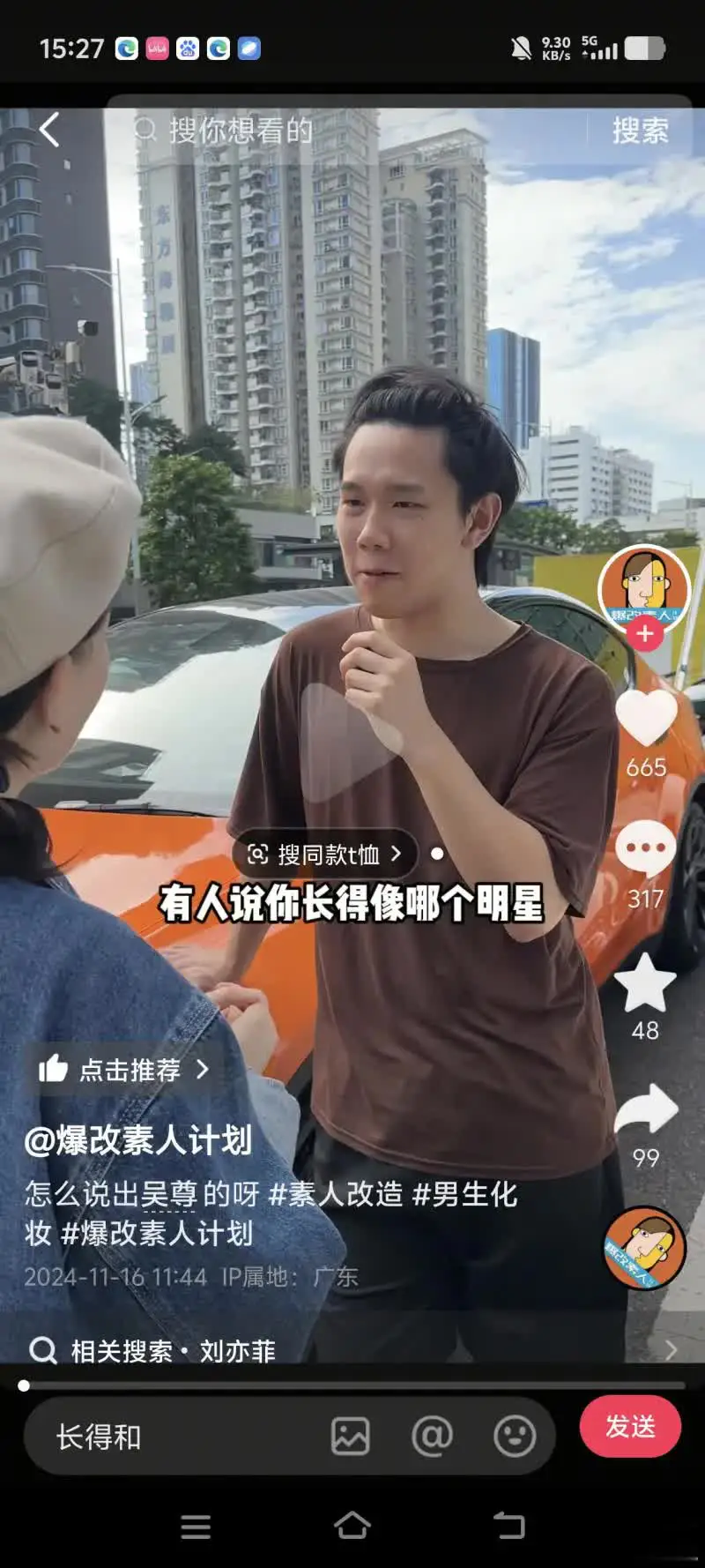 如何评价这哥们说自己长得像吴尊，看不上刘亦菲