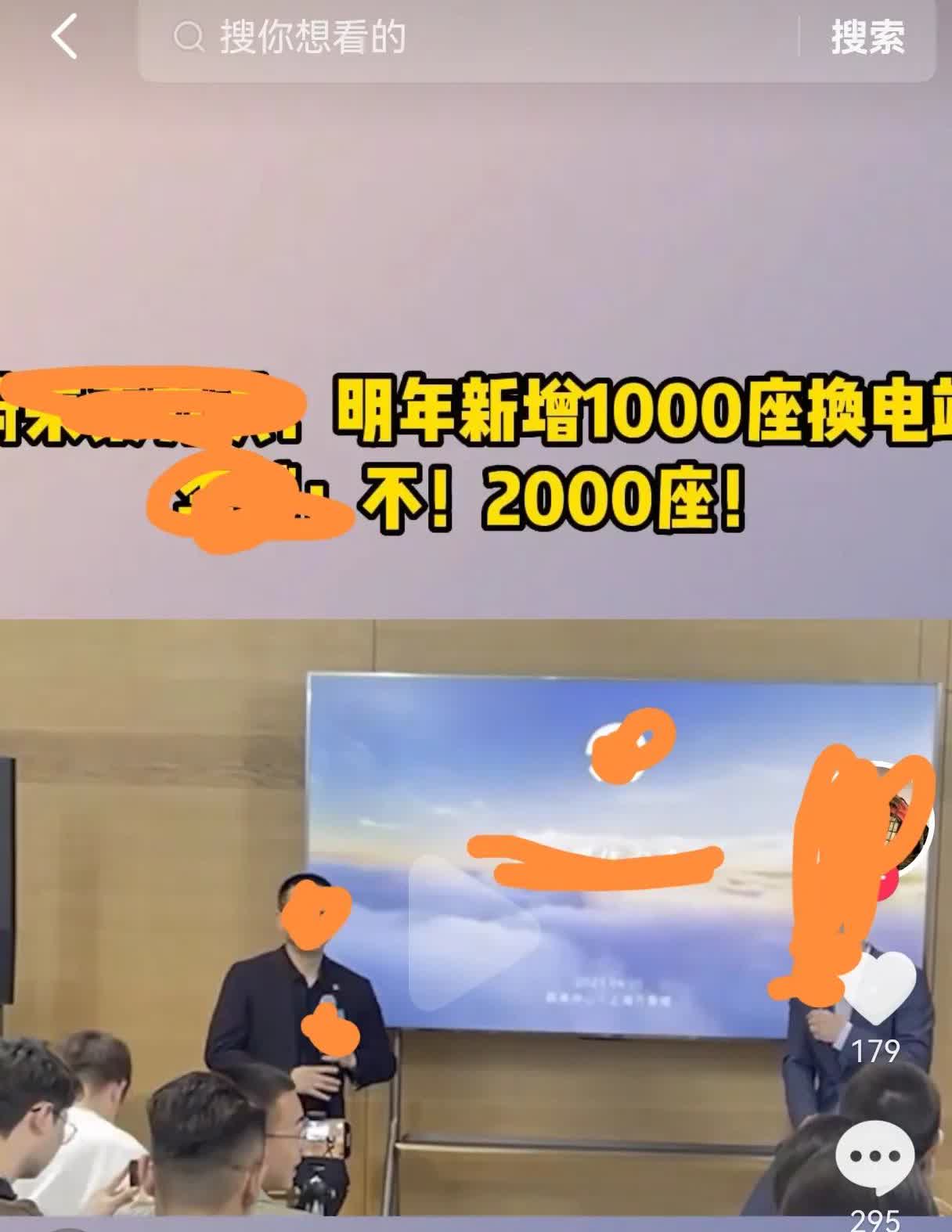 有的时候翻看以前的东西会非常有趣！
2023年的时候，某新势力的一个高管说明年