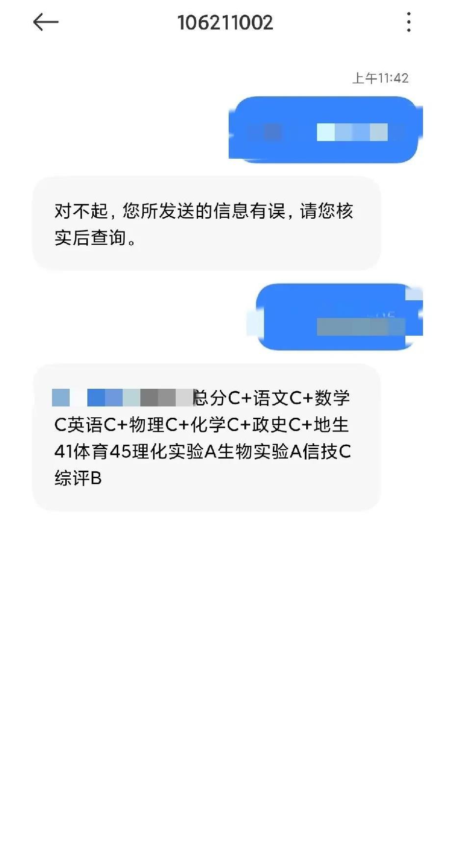 儿子的中考成绩出来了，总分C+，归属地玉林，这个成绩应该还有普通高中可以读吧？