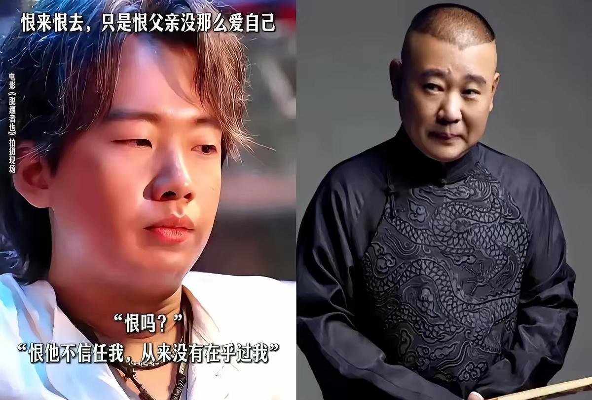 郭麒麟拒接德云社那天，郭德纲在后台沉默半小时。
网友翻出旧账：小时候郭麒麟没自己