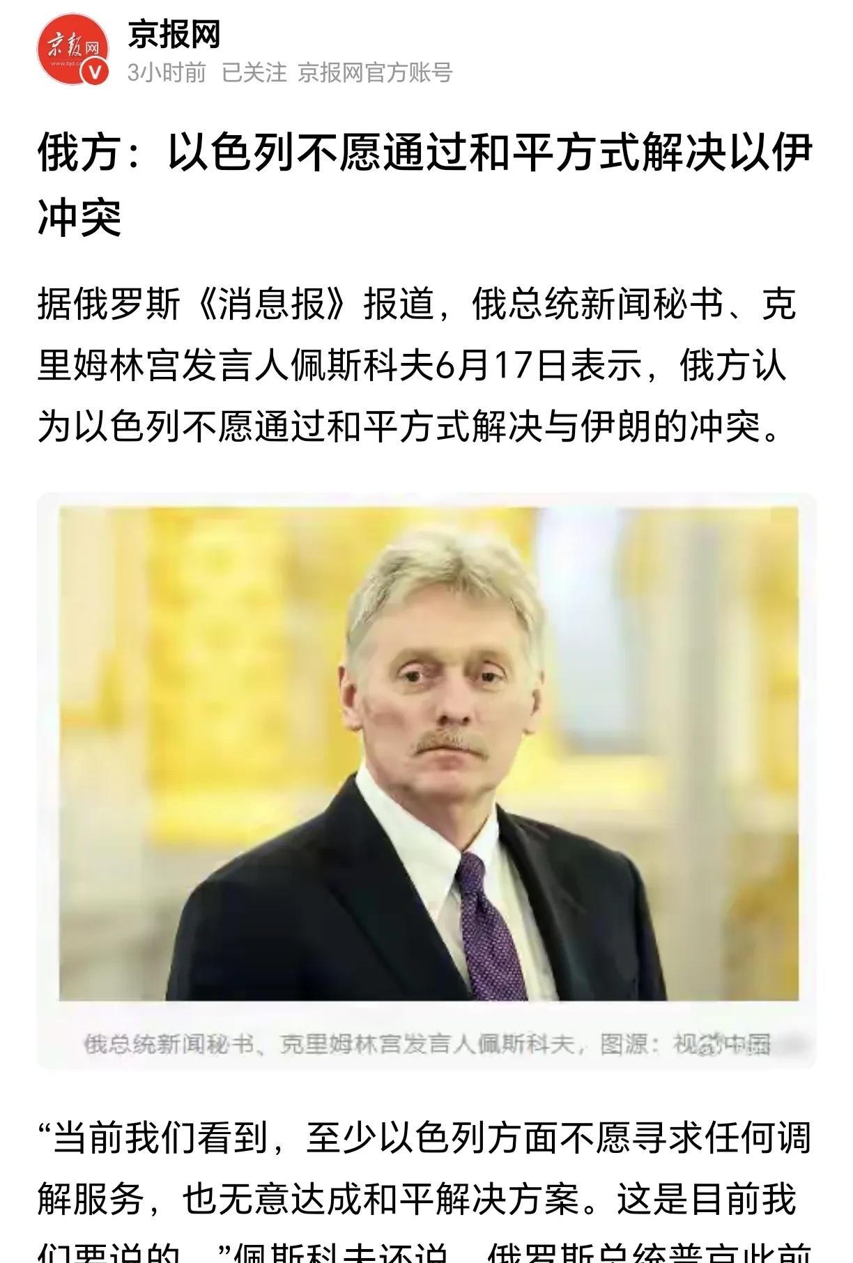 川普和内塔尼亚胡演的双簧，就没想调停。目的就是推翻伊朗当权者，扶持亲美派上台，完