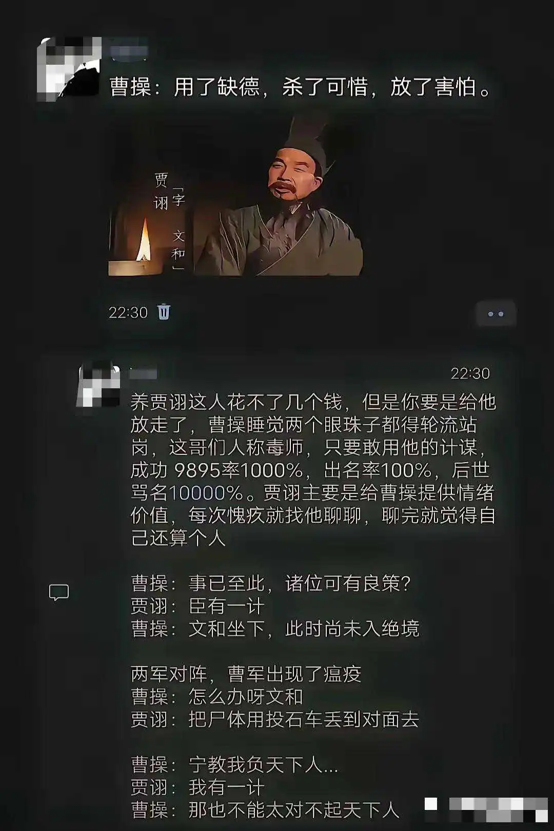 千古第一毒士，可不是浪得虚名