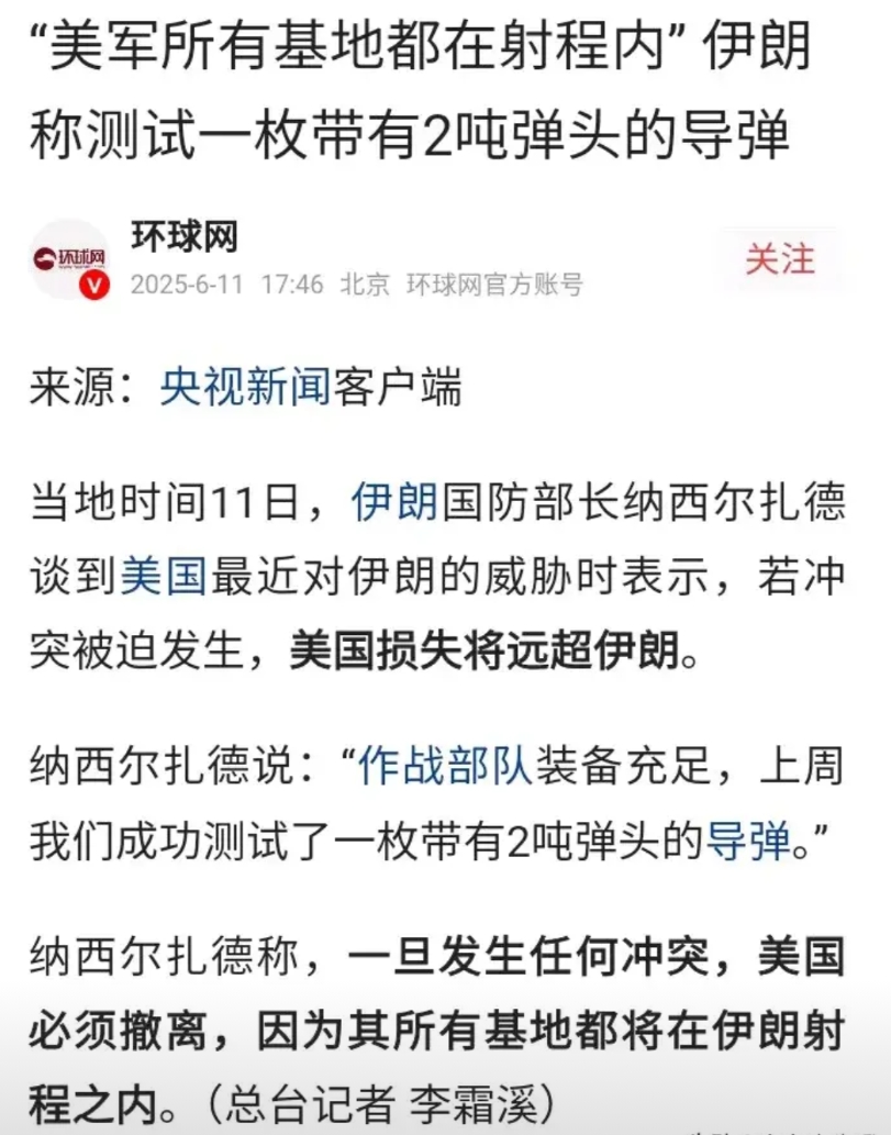 打击美军中东基地，就是伊朗最好的脱困方式！

与以色列纠缠，最终伊朗会被拖死。