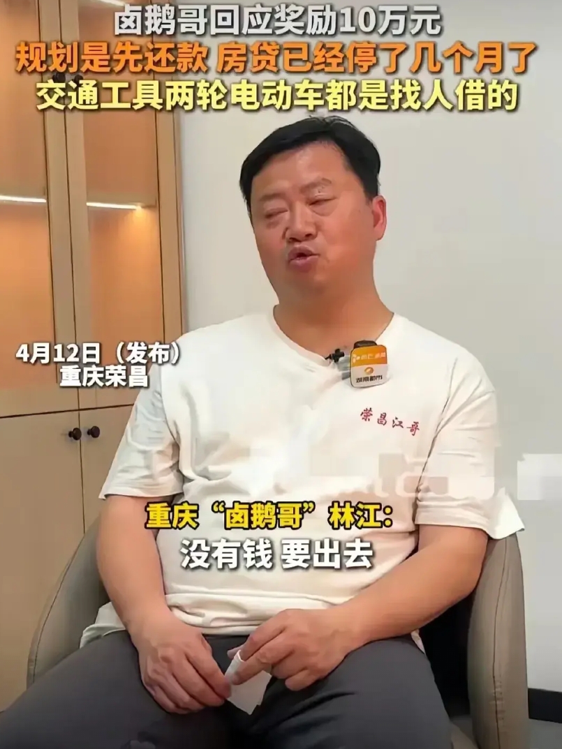 闲侃一下重庆荣昌的顶流网红江哥，他为了蹭世界网红甲亢哥的流量，一路经历诸多奇遇，