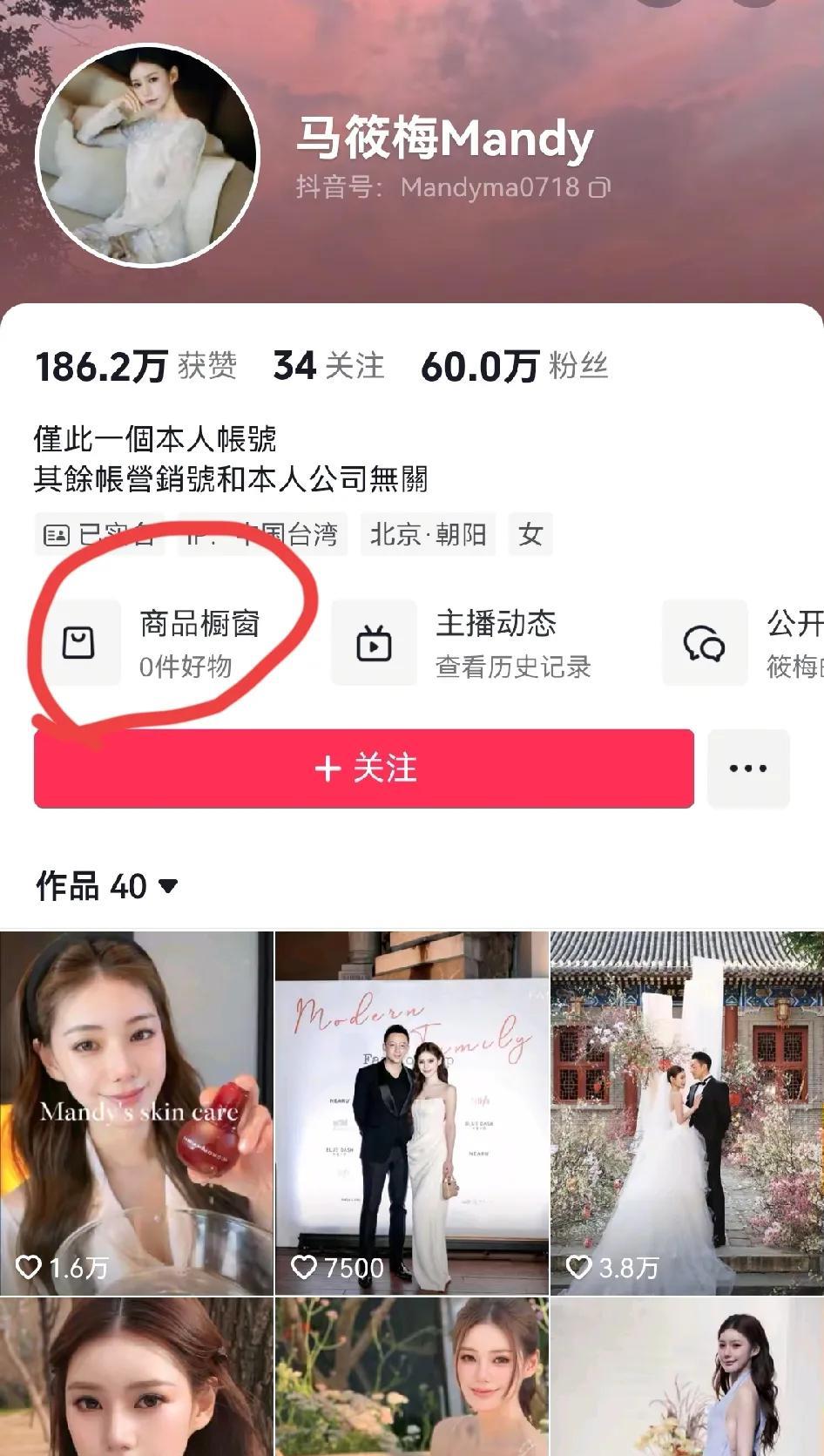 马筱梅还是飘了，那点私心全暴露出来了。
也不能怪汪小菲生气啊！
本来马筱梅作为麻