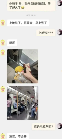 看来今天这份外卖是吃不上了
