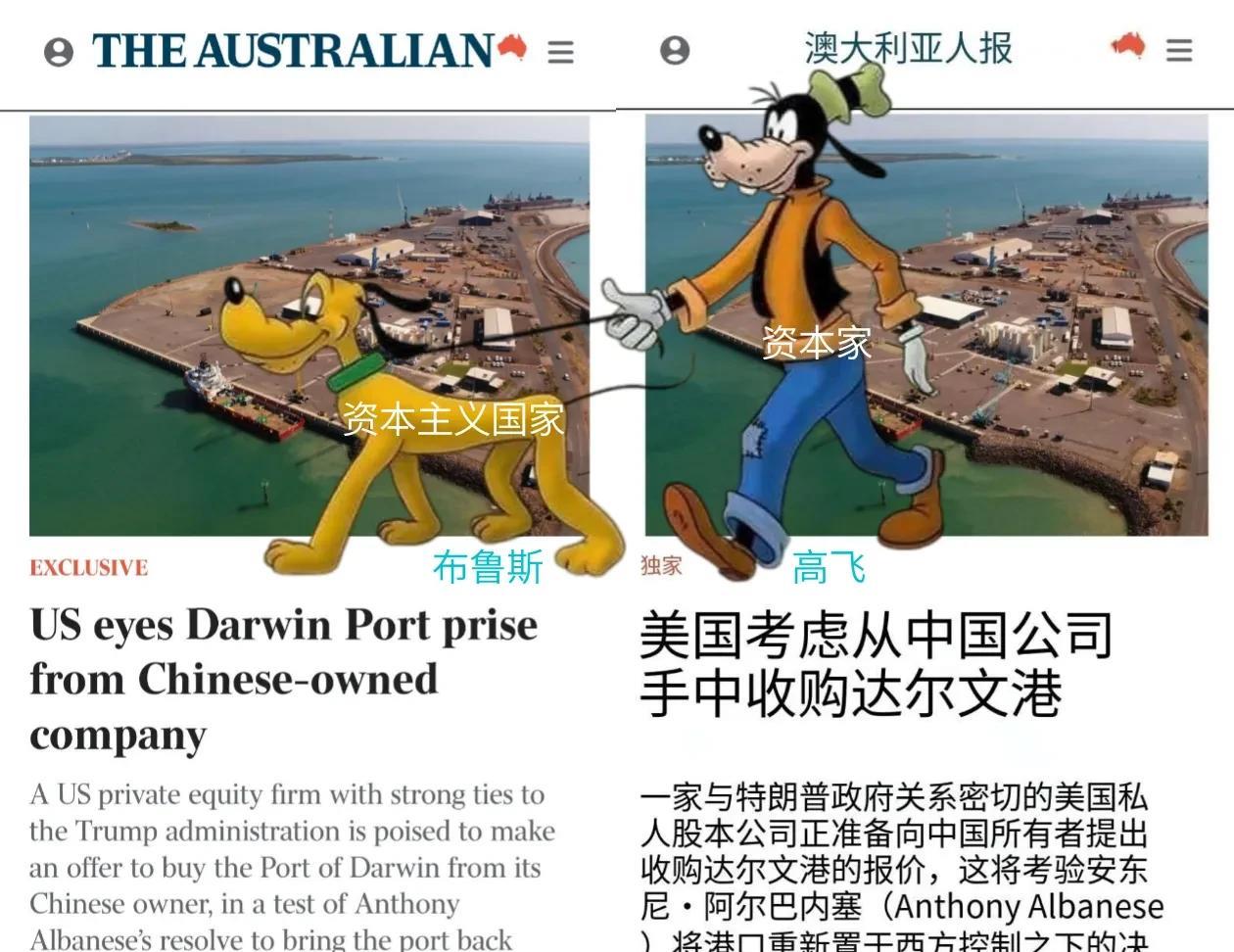 大伙有刷到“澳洲达尔文港”的新闻吧？
我发现一个吐槽点：国内媒体报道这类新闻的时