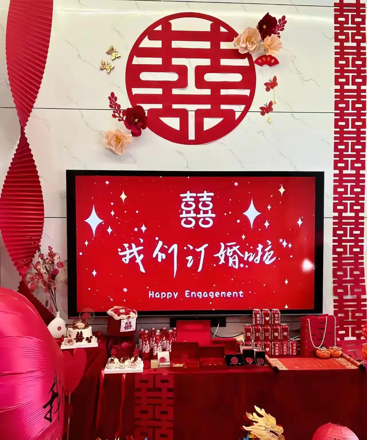 订婚有风险，投资需谨慎！
婚姻就是一场投资，押对了人，一生顺风顺水，儿孙满堂；押