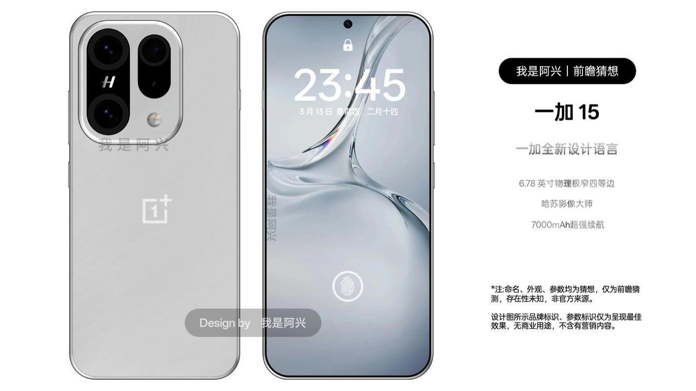 一加15详细配置和线下预热售价曝光，李杰：是行业首部性能Ultra产品