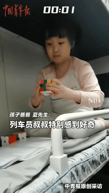 “长江后浪推前浪，一代更比一代强！”2月25日，在开往信阳的列车上，一名7岁萌娃