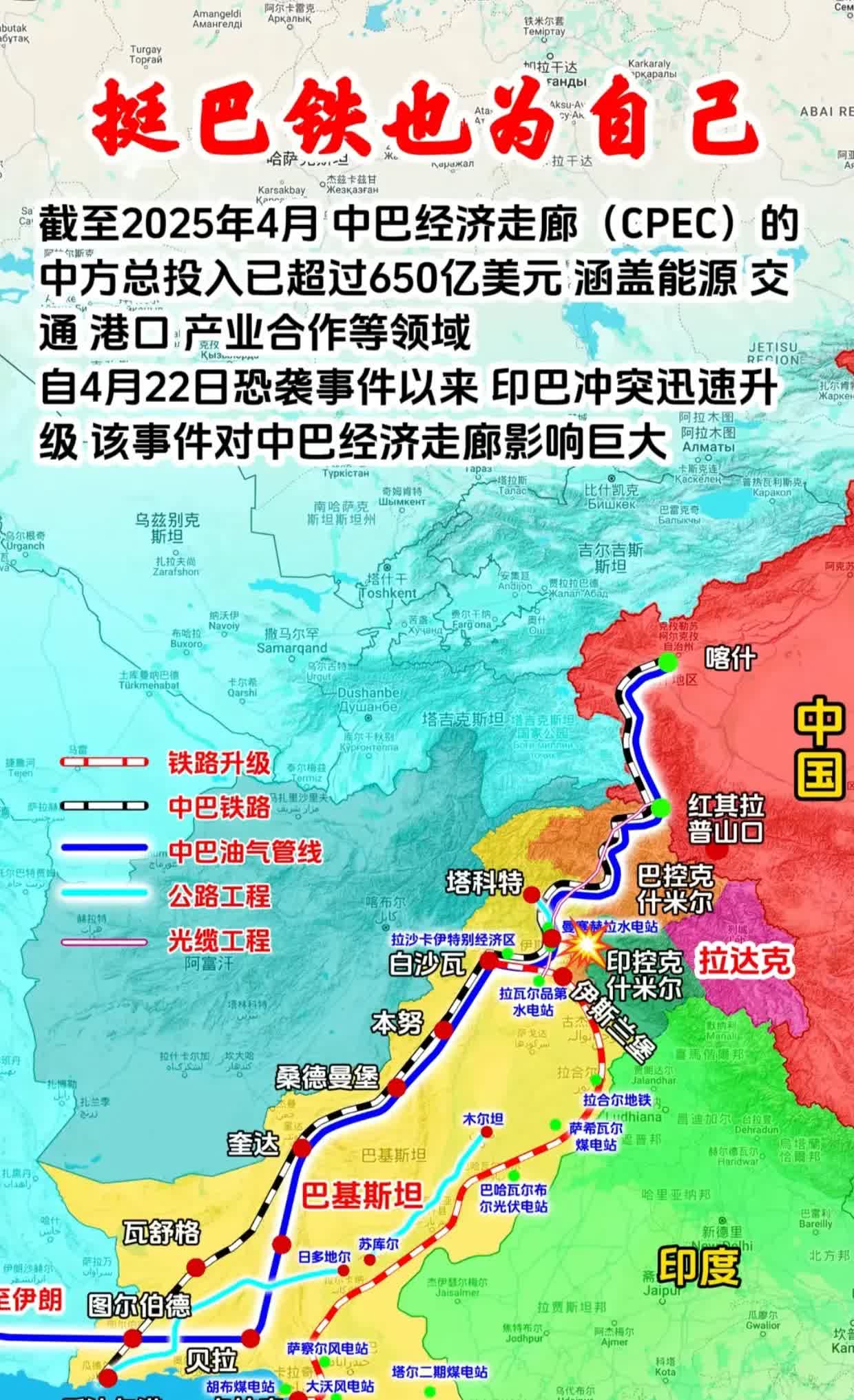 印度这波操作，真是让人看不懂。
中巴经济走廊眼看就要成了，印度急了，非要和巴基