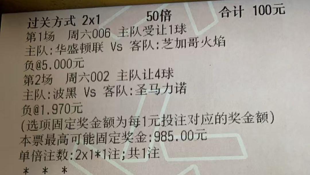 今日竞彩推荐：老店长苦心钻研4小时，心水二串10倍水扬言重锤主任！