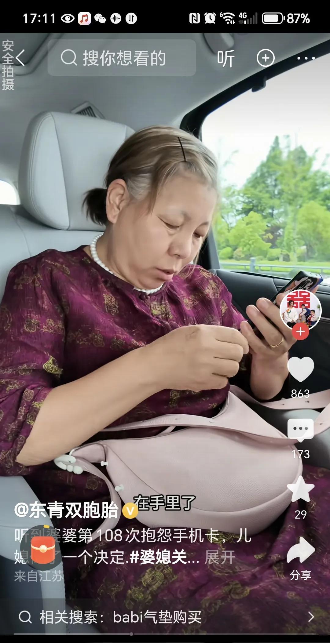 这次要表扬一下东青，她对婆家人真心好，婆婆准备回运城带大孙子了，冬青想得很到位，