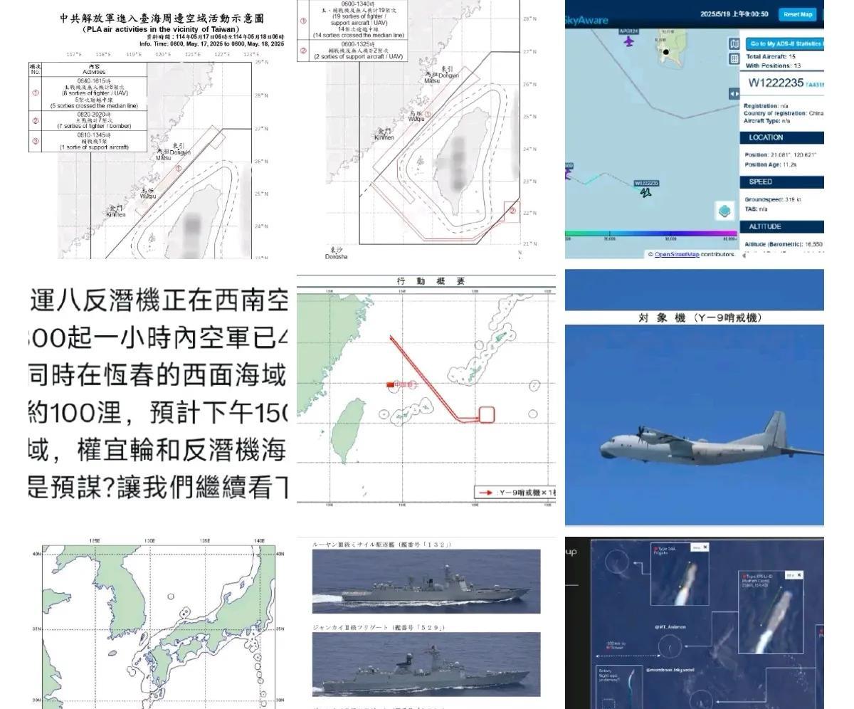 我军特种机和无人机已连续两天飞往台岛东南空域。今天早上9点左右，又有一架运-8反