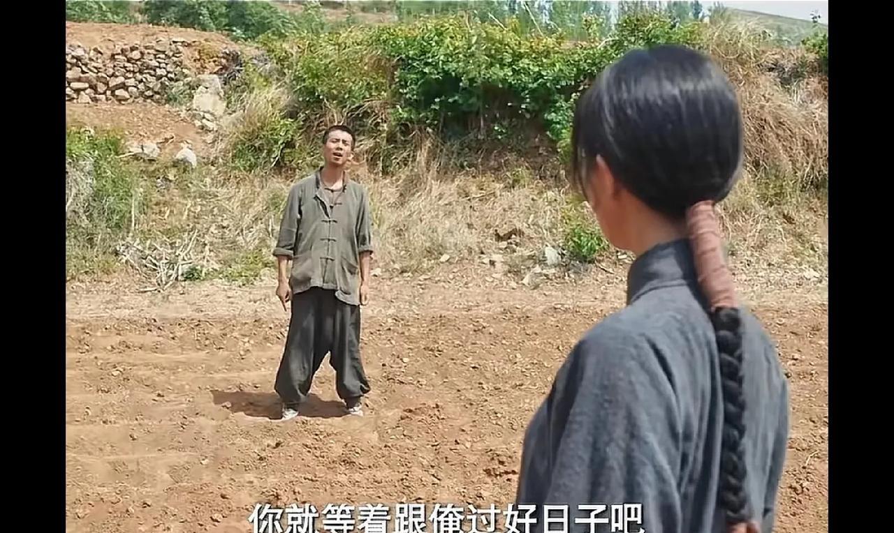 《生万物》17集预告！
铁头宣布非银子不娶！
铁头终于有土地了，带着银子去他的地