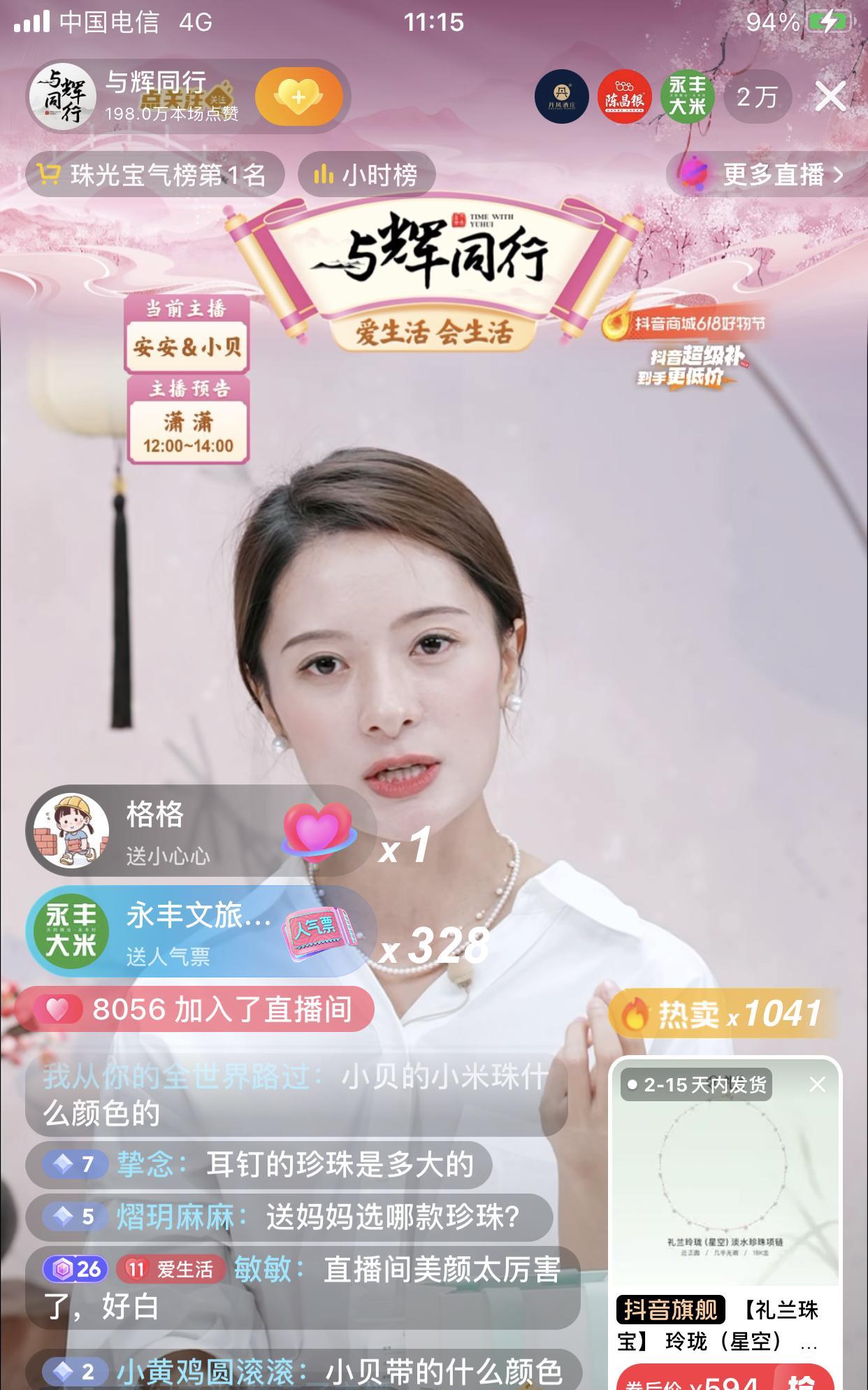 评论区的网友们都被这两位美女主播美到了[憨笑][呲牙]！
       小贝的耳