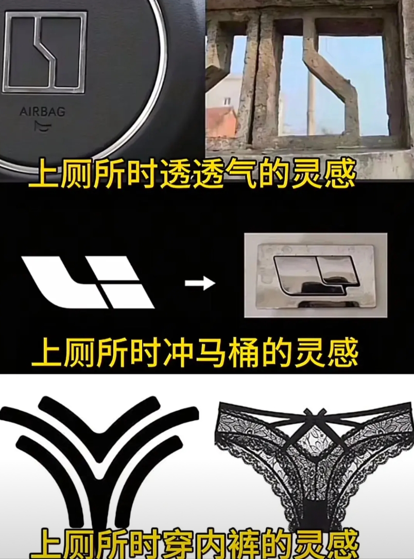 难怪这些车标那么眼熟，哪吒花5亿设计的车标原来那么抽象啊。

领克车标跟以前围墙