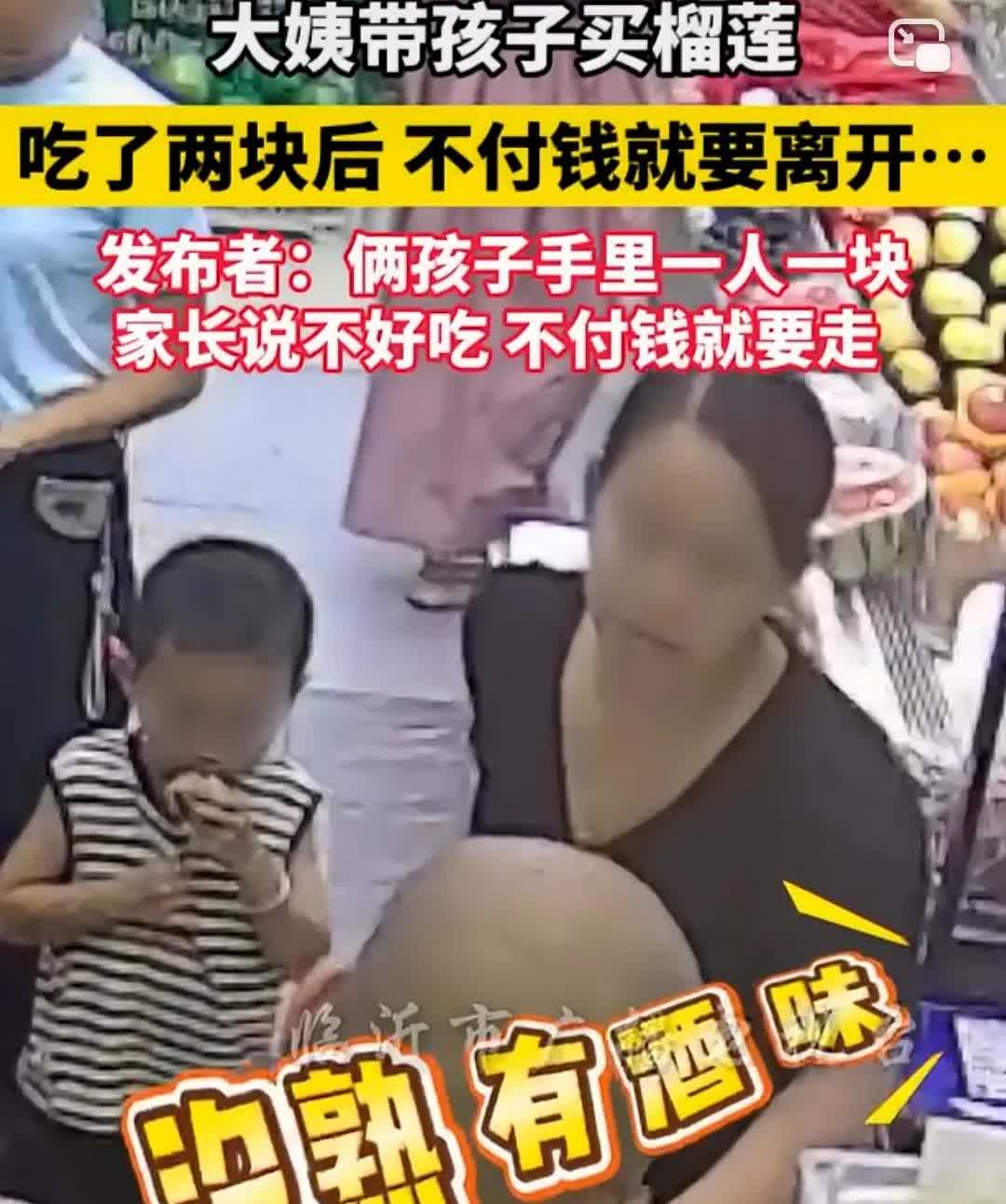 吃相真难看！湖南一女子带着两个孩子到水果店白嫖榴莲，准备离开时被老板拦住要付钱，