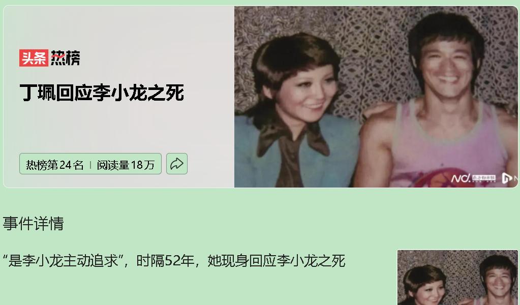 78岁的丁珮（原名唐美丽）在TVB节目《真相猜情寻》中，打破52年的沉默，首度直