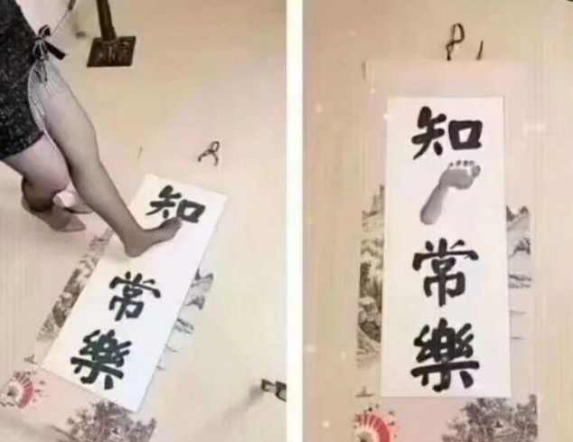 成语都玩成这样了 还有那些成语呢