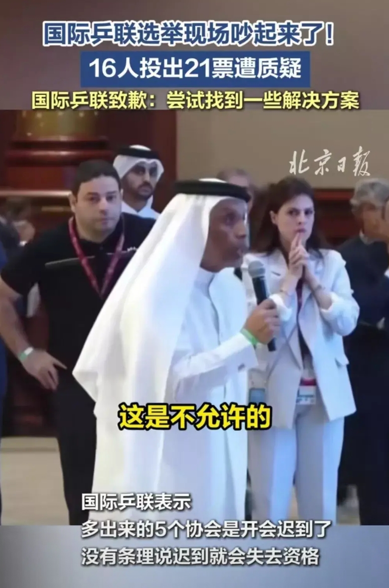 国际乒联闹乌龙的原因找到了！

现任主席佩特拉·索林任期即将到期，和卡塔尔国家选