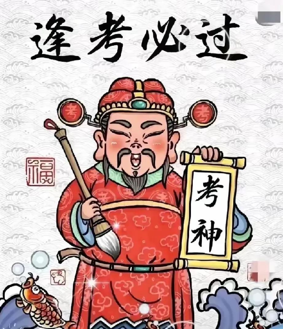 信我！只要在评论区打出“考神附体”这四个字，所有考试难关都能轻松跨越，成绩马上突