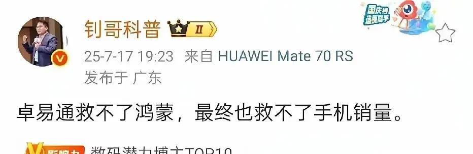 阿钊我真的不想说啥，你不能总是为了流量发这些，你要知道纯血鸿蒙今年才是第一年，同