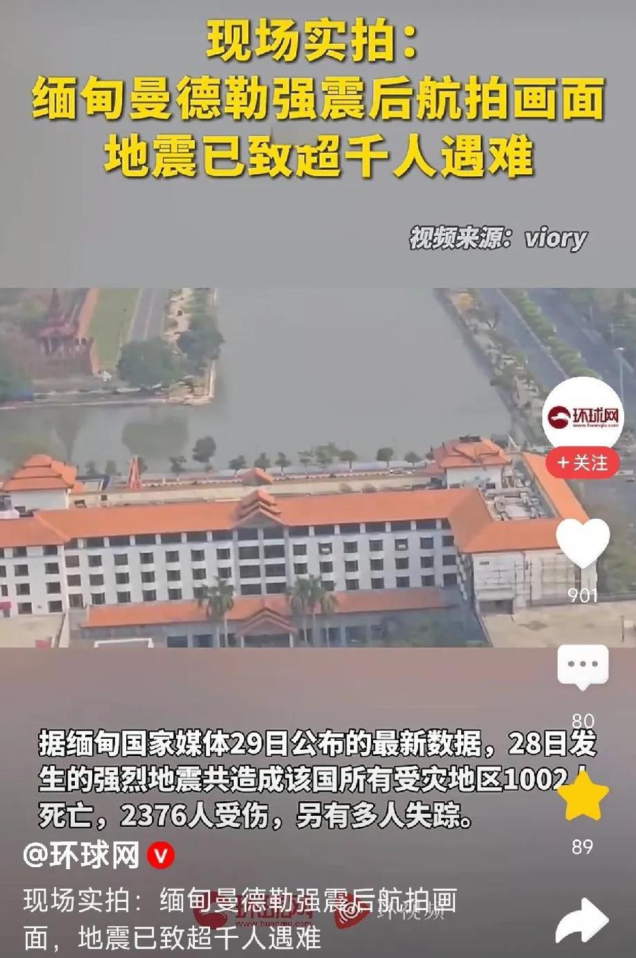 缅甸政府对外公布的伤亡数据只能作为参考，并不能看做是最终的数据。
一方面救灾工作